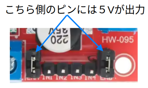 How to select DC5V power