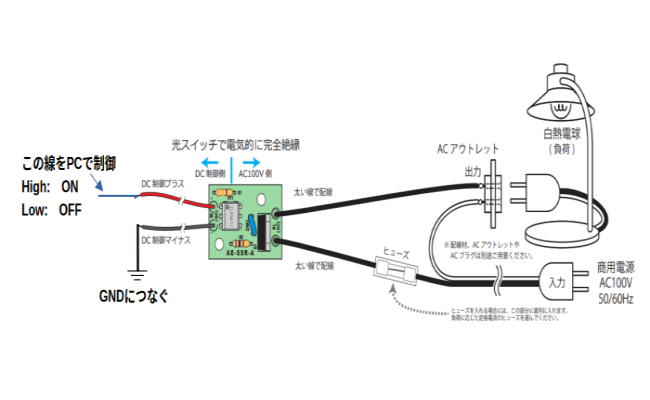 Wiring of solid state realy