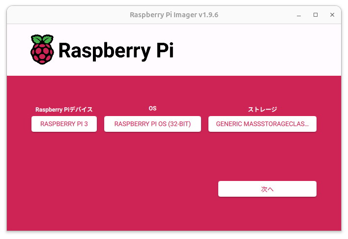 Raspberry pi Imager