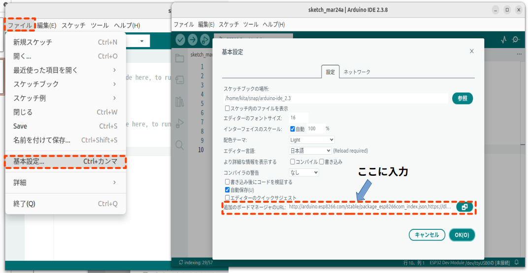 Setup Arduino IDE part1.