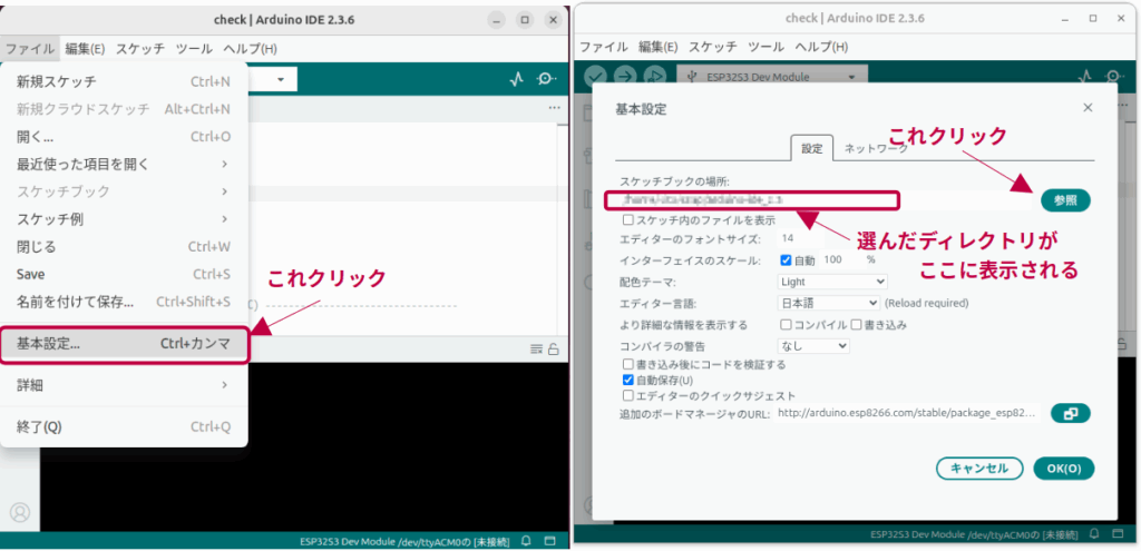Setup Arduino working dir.