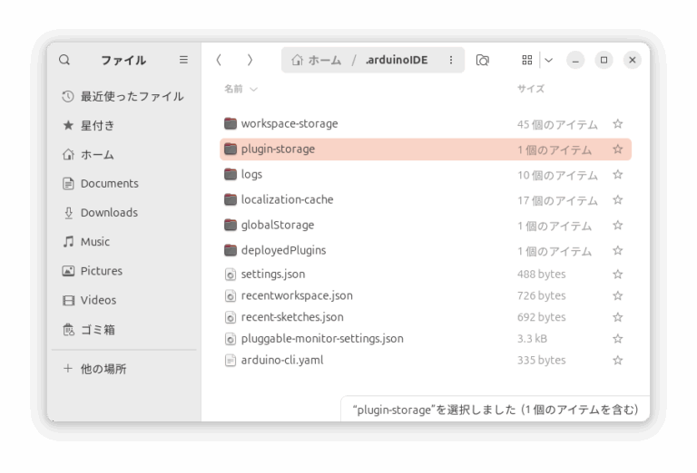 Setup Arduino littleFS Uploader part3.