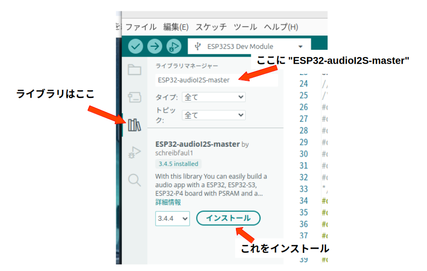 Install ESP32-audioI2S-master library