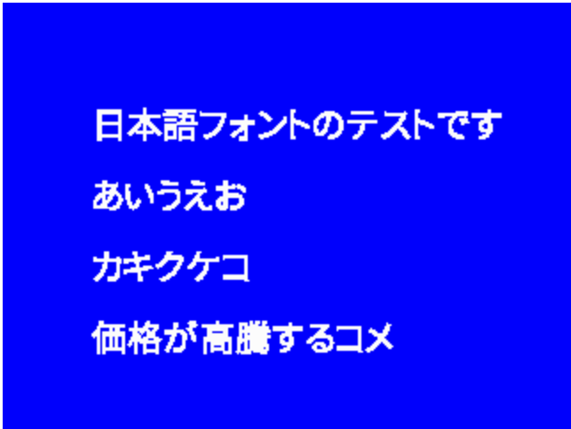 result of japanese font 
