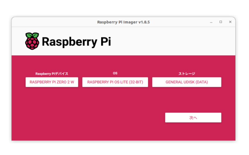 Raspberry Pi Imager main menu screen