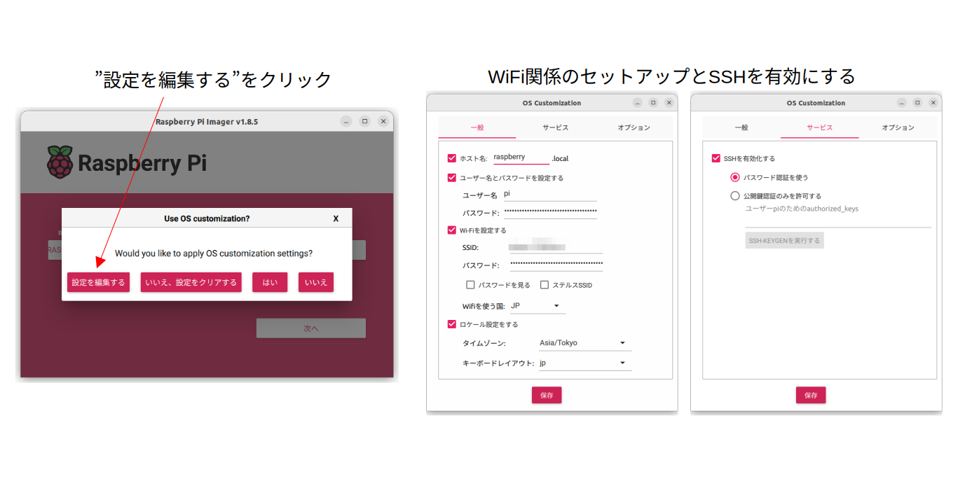 OS Setup with option